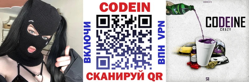 Кодеин напиток Lean (лин)  хочу   Ухта 