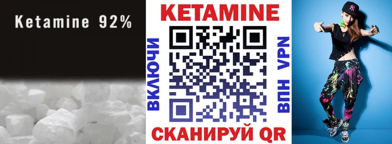 Кетамин ketamine Ухта