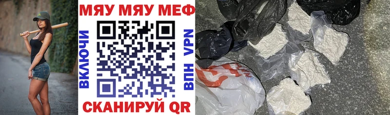 ОМГ ОМГ ссылка  что такое наркотик  Ухта  shop телеграм  МЯУ-МЯУ mephedrone 