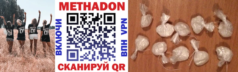 Метадон methadone Ухта