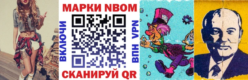 Марки NBOMe 1,8мг  Ухта 