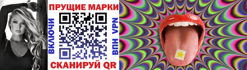 Марки NBOMe 1,8мг Ухта